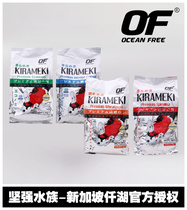 New special offer Singapore Qianhu proud deep Qile Mickey Koi advanced economic brightening aquarium fish food fish feed