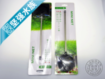 () Japanese cool fish more than one fish small fish and shrimp telescopic square round shrimp net shrimp fishing 7 5CM