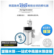 ZET-55 ZET-65 ZET-80 in Koreas shich ZISS incubator (Sanhu cichlid is very suitable)