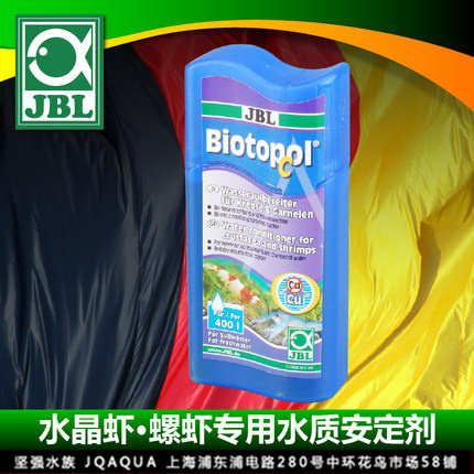 German JBL crystal shrimp ornamental snail with water quality stabilizer 100ML powerful copper adsorption capacity