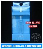 Japan NAG nag-aqua music 12 16 rpm 16 22 first glass conversion head reducer head