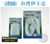 ISTA nylon filter material net bag 3 packs(moss aquatic plants coated and fixed) 1 pack of filter material net bag