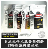 Source of life in Japan Alien benthic feed plant protein plant essence gold protein aluminum bag 20g try