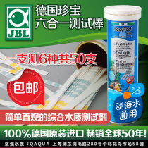 German JBL treasure six-in-one test stick 6 kinds of a total of 50 simple and intuitive water quality test agent test strips