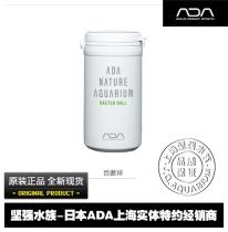Central physical store spot Japanese ADA microbial ball special nitrifying bacteria ball single