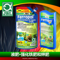 German JBL treasure iron-containing water plant liquid fertilizer water plant fertilizer added iron AND potassium 250ML 500ML