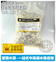 (Shanghai physical store special offer)Connoisseur lightweight drip ball filter filter material 10L fine drip box special