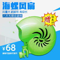 Taiwan aquatic master size conch fan cooling fish tank cooling and cooling aquarium fan equipment