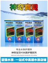 Pokémon water quality stability clarifier chlorination black water liquid fish tank water purification agent aquarium nitrifying bacteria raw liquid