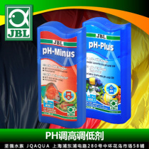 Germany JBL PH-Minus PH lowering agent PH-Plus PH raising agent 100ml acid reducing agent Alkali increasing agent