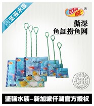Aoshen fish tank fishing net fishing net aquarium fish fishing net bag square practical hand-copied fish net