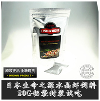 Source of Life Live Origin crystal shrimp nutrition formula feeding aluminum bag bag 20g try