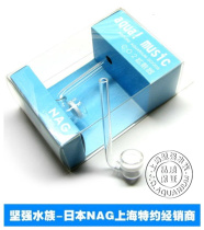 NAG-aqua music Note type co2 carbon dioxide refiner mini number (strongly recommended)