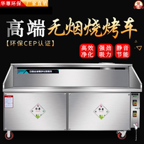 Huazun environmental protection smokeless barbecue car commercial barbecue oven charcoal large mobile stall purifier outdoor oven car