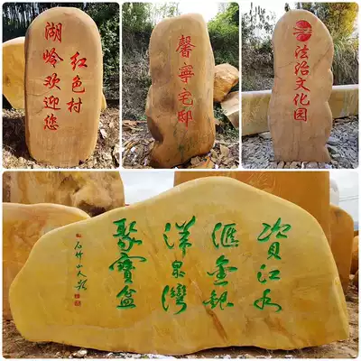 Yellow wax stone original quartz stone natural stone ornaments large lettering village brand stone courtyard Foundation garden landscape Stone