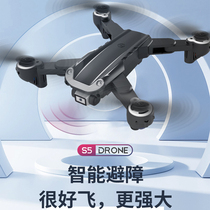 S5 Drone Obstacle Avoidance Flight Aviator Four Axes Intelligent Aerial Model High-definition Unmanned Remote Control Aircraft Small Light Toy