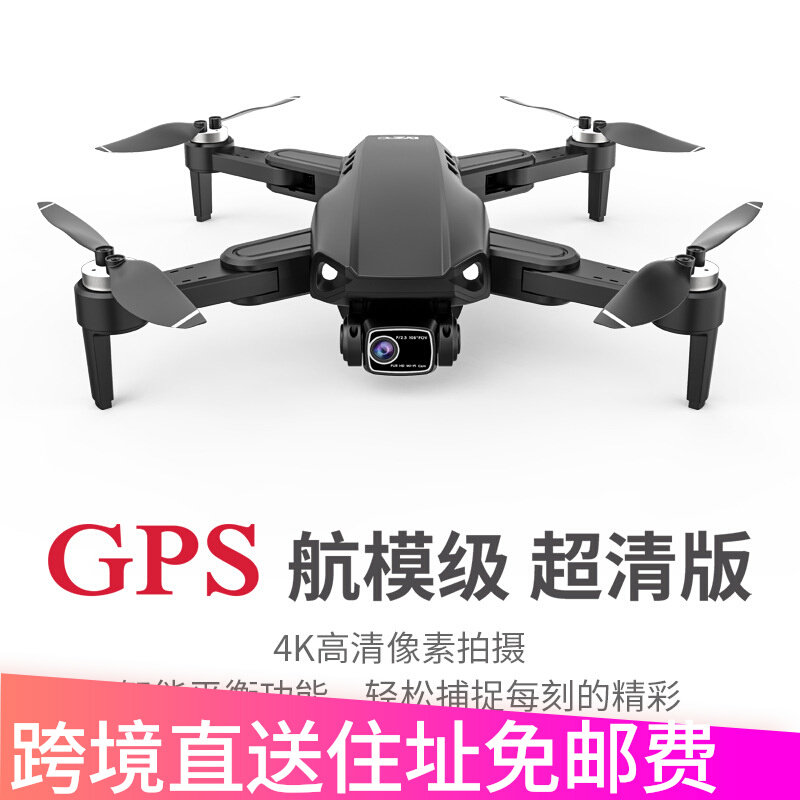 L900pro light and small miniature obstacle avoidance high-definition unmanned aircraft remote control flight aerial camera machine aerial photography intelligent professional