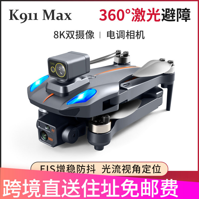 K911Max Drone Mini MiNi Obstacle Avoidance 8K HD Unmanned Aircraft Remote Control Flight Aerial Camera Aerial Shot