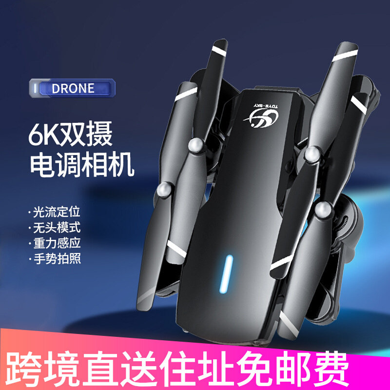 S169 Drone novice primary 6K high-definition aerial camera flying optical flow fixed height unmanned remote control aircraft long battery life