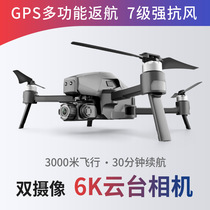 M1pro Drone Quad-axis folding unmanned aerial vehicle 6K HD professional aerial camera GPS wind-resistant remote control model aircraft
