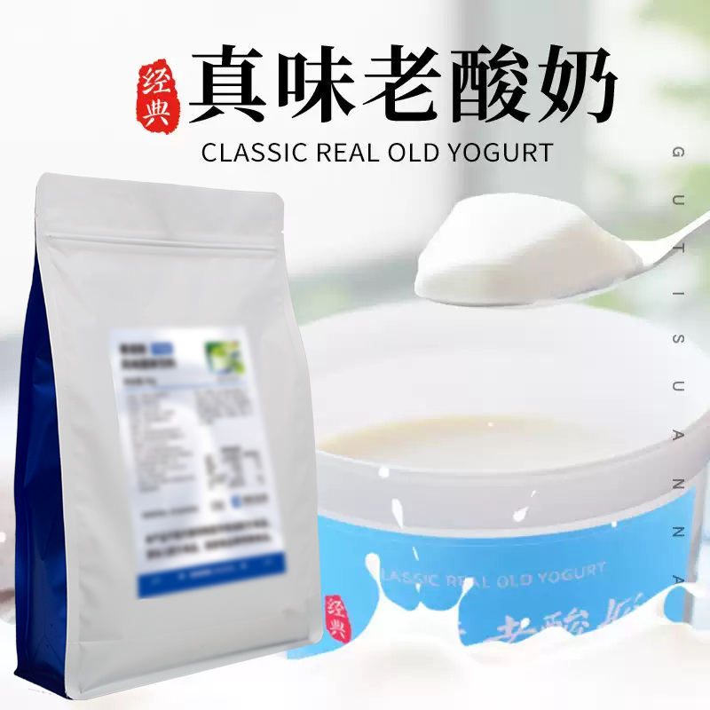 Commercial Yogurt Powder 500g Thickened Whey-Controlled Traditional Yogurt Special Culture Fermentation Powder Coagulation Type Handmade Commercial Yogurt Powder 500g Thickened Whey-Controlled Traditional Yogurt Special Culture Fermentation Powder Coagulation Type Handmade