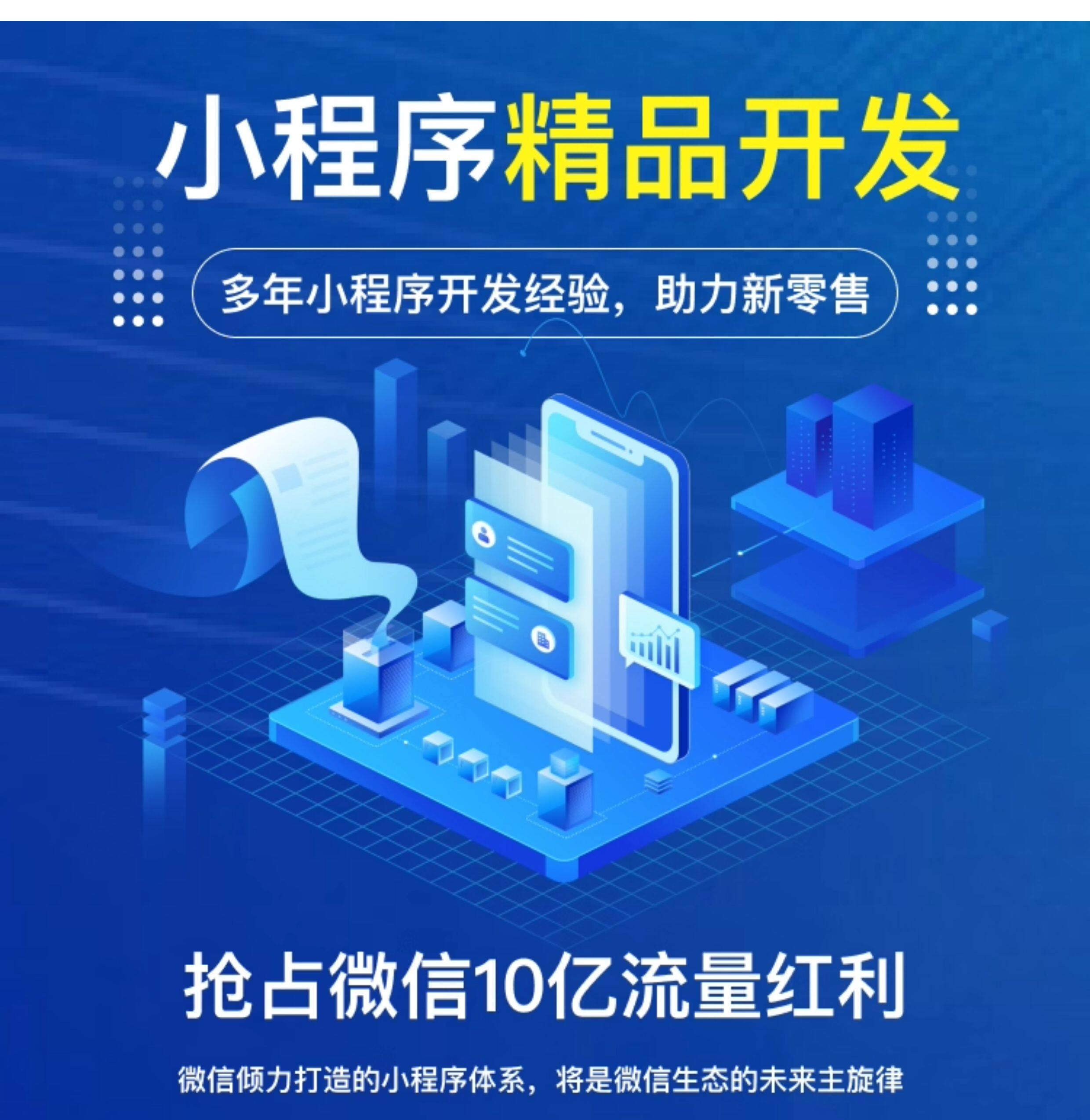 微信小程序开发定制作软件设计商城分销点餐饮外卖系统模板源码