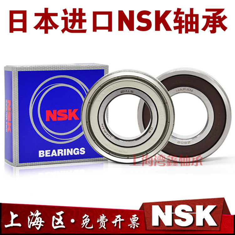 Japan imports NSK 6306 6306 6307 6308 6309 6310 6311 6311 ZZ C3 DDU C3