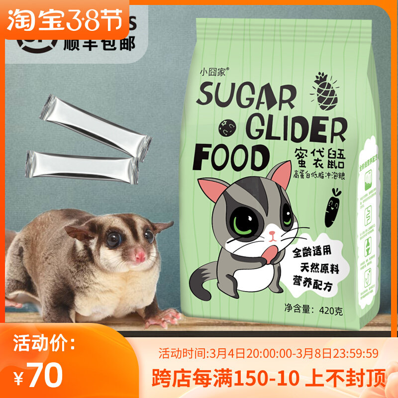 Honey Bag Shrew Grain Honey Bag Ferret Staple Food Honey Kangaroo Food Young Honey Grain Supplies Food Brewing Grain Snack HPW Formula