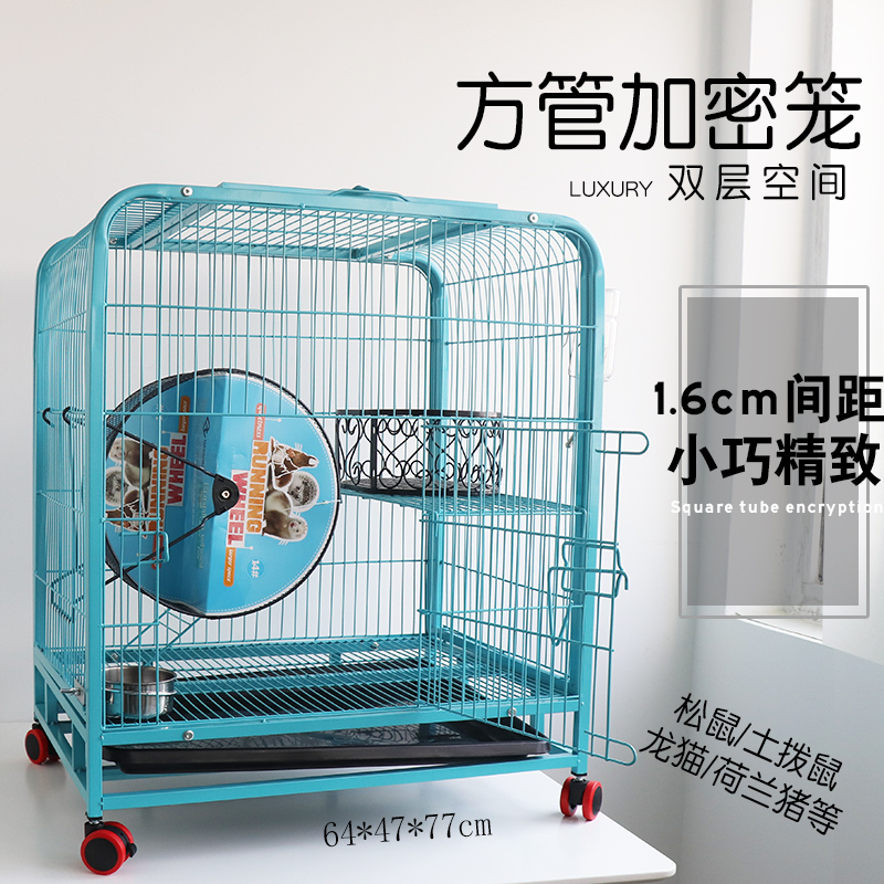 Squirrel Cage Square Tube Encrypted Earth Dial Rat Guinea Pig Dutch Pig Dragon Cat Rabbit Luxury Big Villa Exclusive