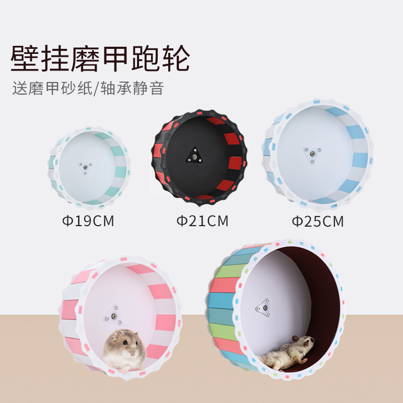 Hamster Running Wheel Ultra Silent Honey Bag 21cm grinding nail roller treadmill Flower Sage Toy Running Ball