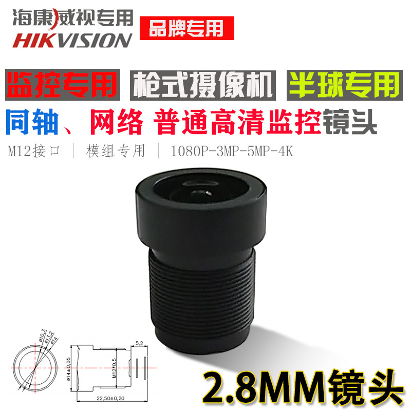 hk Dahua Web camera 3 million module driving record reverse special monitoring M12 lens accessories