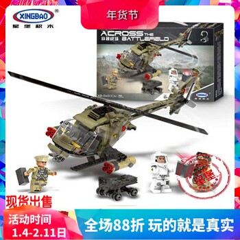 Star Castle Military Series Crossing the Battlefield Helicopter Children's Building Block Toy Xb-06013