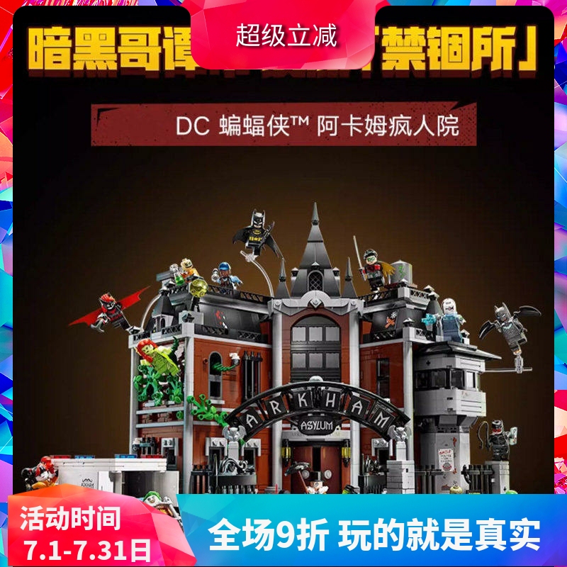 Chinese Building Block Superhero Batman Arkham Asylum 76300 Boys' Assembly Toy Children's Gift
