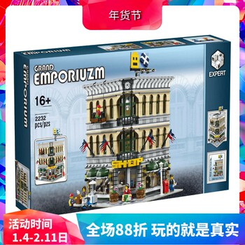 Street View Series Department Store 10211 Adult High-Difficulty Assembly Chinese Building Block Toy Large Gift 15005