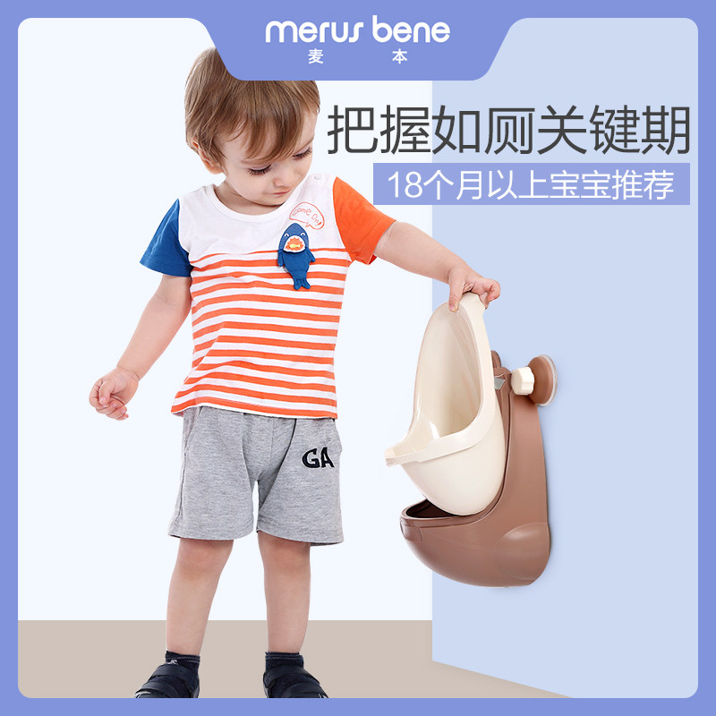 Baby urinal wall-mounted boy urinal pot boy potty standing children's toilet pee artifact