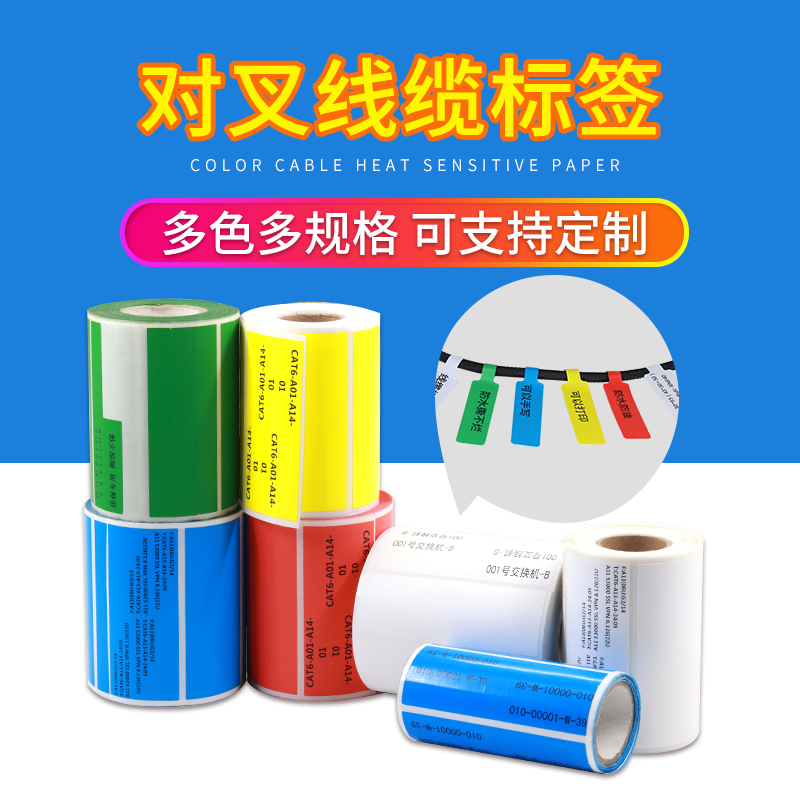 Anxun Communication Room Identification Network Cable Wiring Wire Label Paper Network Cable Label Network Multi-Size P-Type 2 Anxun Communication Room Identification Network Cable Wiring Wire Label Paper Network Cable Label Network Multi-Size P-Type 2