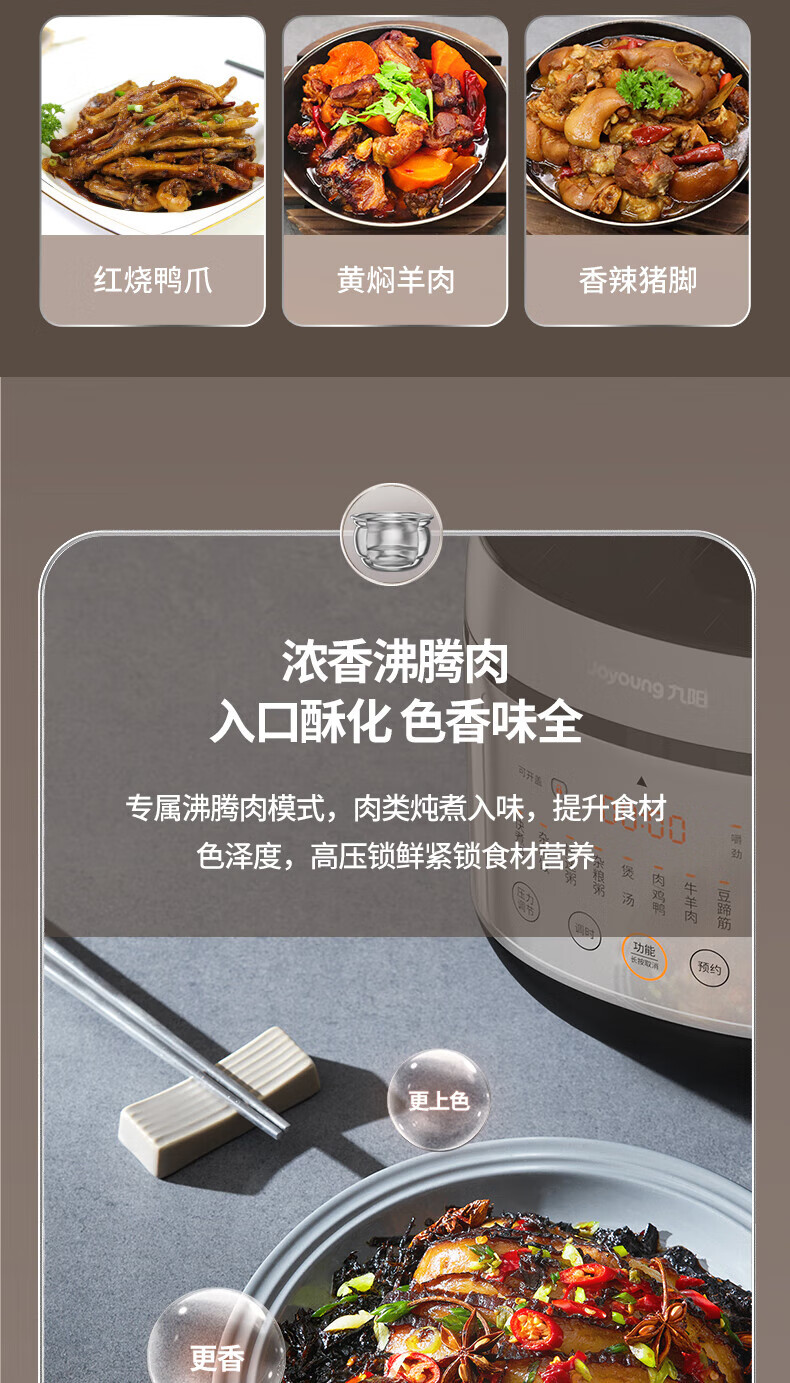 九阳电压力锅Y-50IHS11
