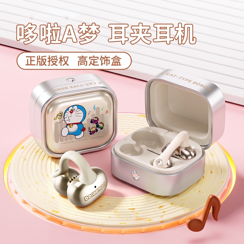 Doraemon Treasure Box Bluetooth Earphones Open-Type True Wireless Clip-On Sports Call Noise Reduction Birthday Gift Doraemon Treasure Box Bluetooth Earphones Open-Type True Wireless Clip-On Sports Call Noise Reduction Birthday Gift