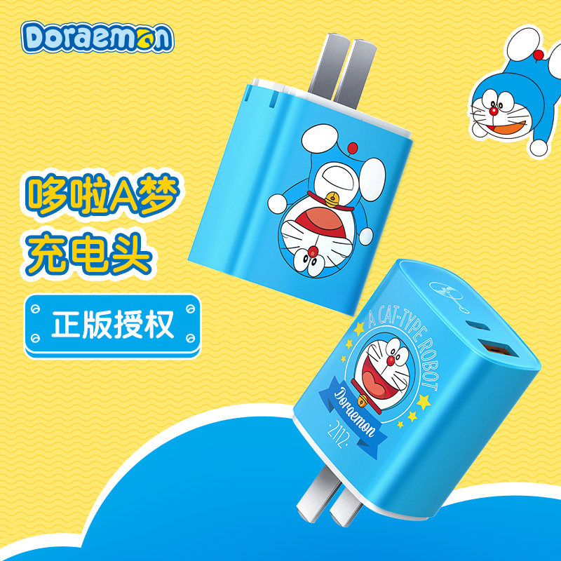 Doraemon Apple A13 Charger Head 20w Cell Phone Fast Charging for iPhone 12 Set of 11 Multiple Charging iPad Huawei USB Xiaomi Cable Set X Multi-function Single Header S