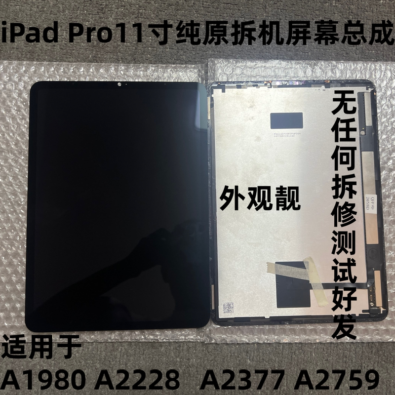 Pro11 Inch 1/2/3/4 Generation Original Screen Assembly A1980A2228A2377A2759 Disassembled Display Screen