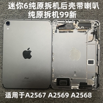 Original disassembled mini 6 rear shell A2567 A2568A2569 disassembled rear shell with speaker mini6 disassembled middle frame