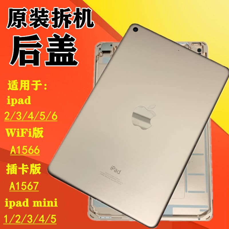 Ipad6 Back Shell iPad Mini 2/3/4/5 Original Disassembled Back Cover A1566 A1893 Back Frame A2197 Shell