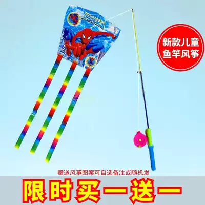 New Super Mini Little Kite Children Handheld Fishing Rod Easy Fly Plastic Small Sand Yan Super Cute