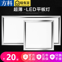 Integrated ceiling LED lights Kitchen lights Bathroom flat panel lights Aluminum gusset embedded 300x300x600 Ceiling lights