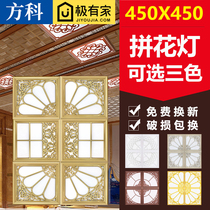  Integrated ceiling light LED lattice light 450X450 living room combination parquet light LED flat panel light 45X45 aluminum gusset