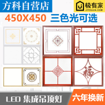  Integrated ceiling light 450X450 flat panel light Aluminum gusset embedded LED flat panel light 45X45 living room lattice light