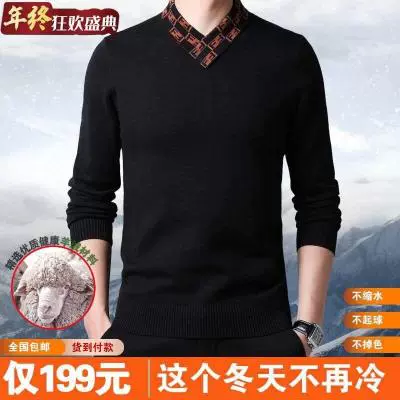 Áo len cashmere nam D19 Áo len dệt kim ấm áp - Áo len