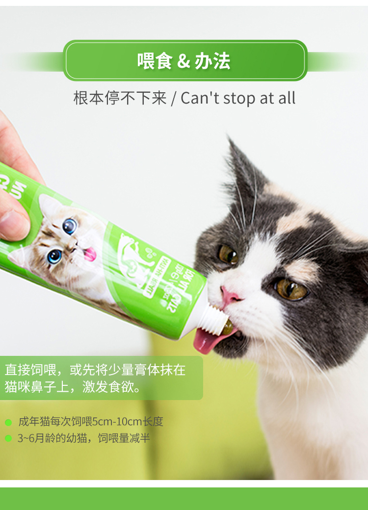 Cat Forest Cat Dinh dưỡng Pet mèo con mèo tẩy lông lông bóng mèo mang thai nhổ kem mèo Kem đặc biệt - Cat / Dog Health bổ sung sữa mèo con