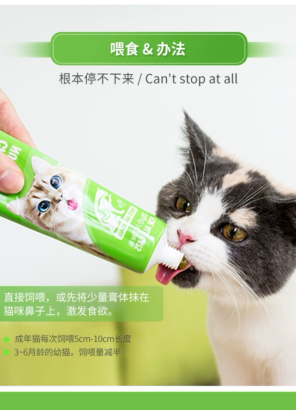 Cat Forest Cat Dinh dưỡng Pet mèo con mèo tẩy lông lông bóng mèo mang thai nhổ kem mèo Kem đặc biệt - Cat / Dog Health bổ sung