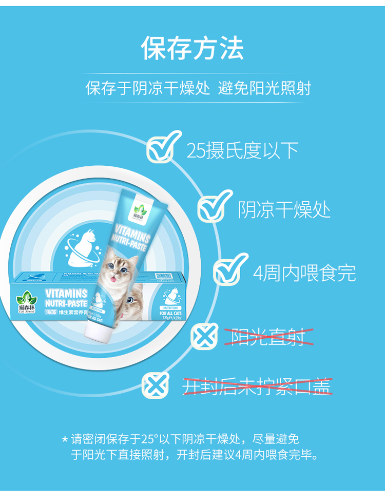 Cat Forest Cat Seaweed Vitamin Cat Beauty Hair Dinh dưỡng Kem Mèo Full Mang thai Bổ sung nhanh 120g Úc Phiên bản - Cat / Dog Health bổ sung sữa bột cho mèo sơ sinh	